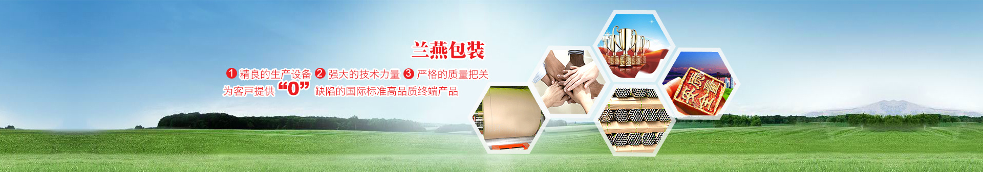 無錫蘭燕(yàn)包裝有限公(gōng)司